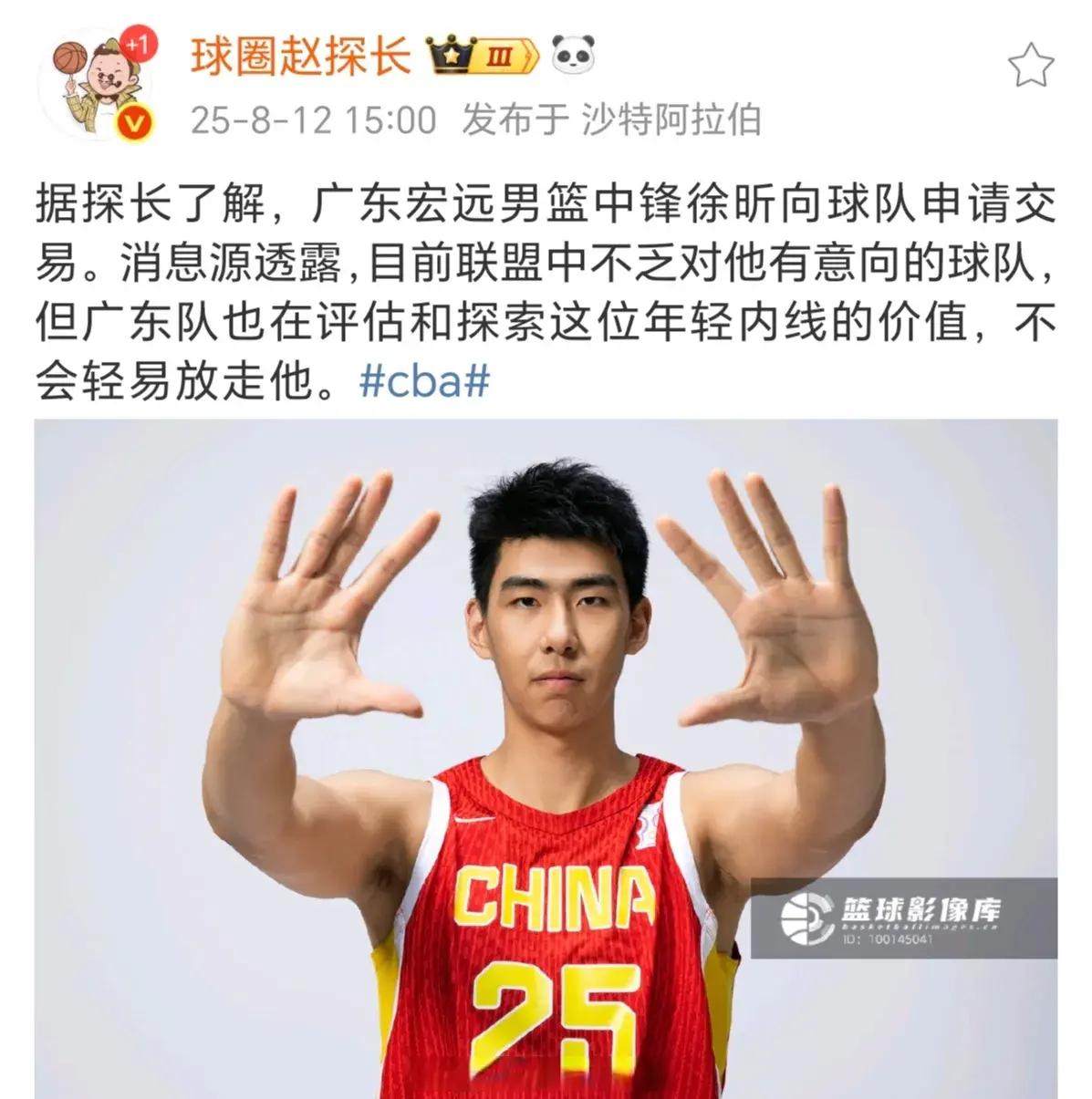 yid, 男篮的另一