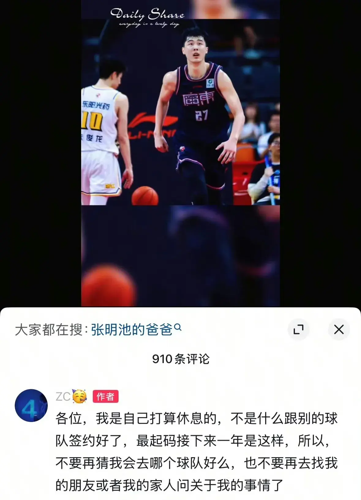 yid, 篮和青岛男