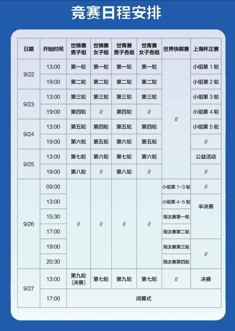 呈的象棋盛
